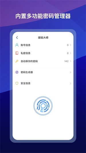 傲游浏览器官方正式版截图2