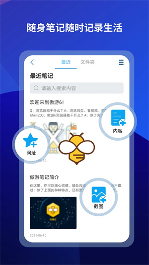 傲游浏览器官方正式版截图3