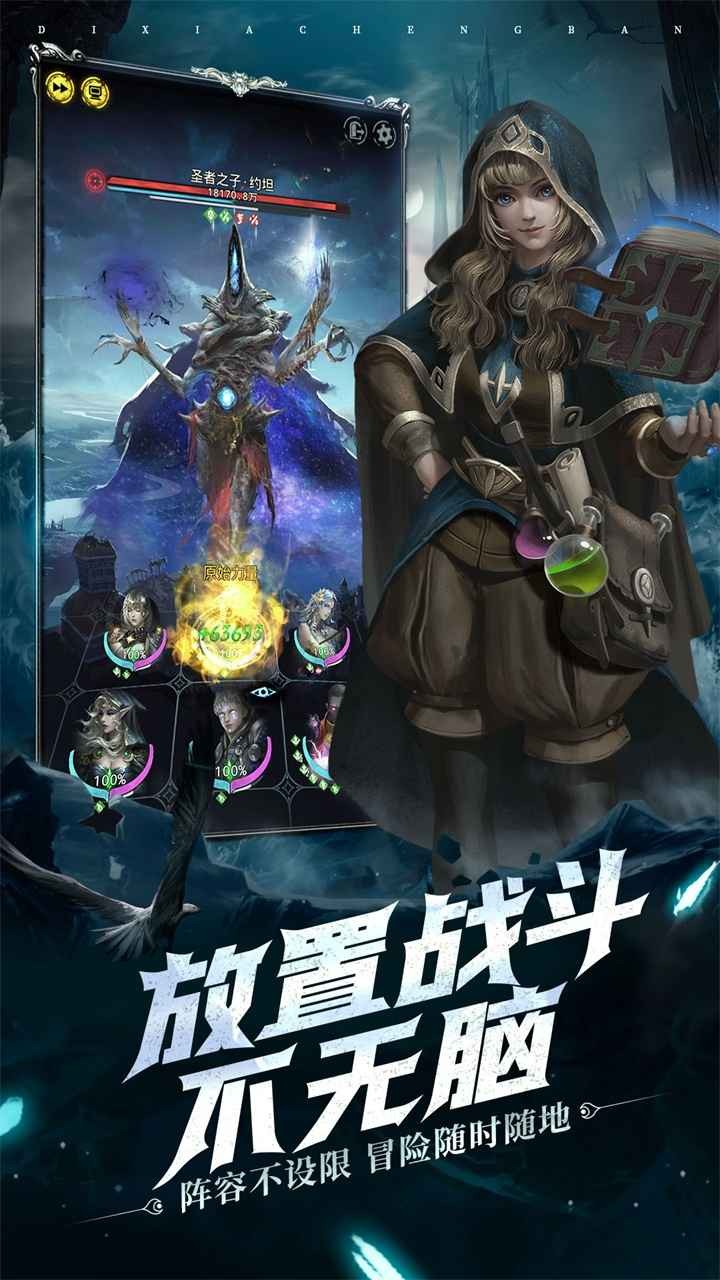 地下城堡3雷霆版截图1