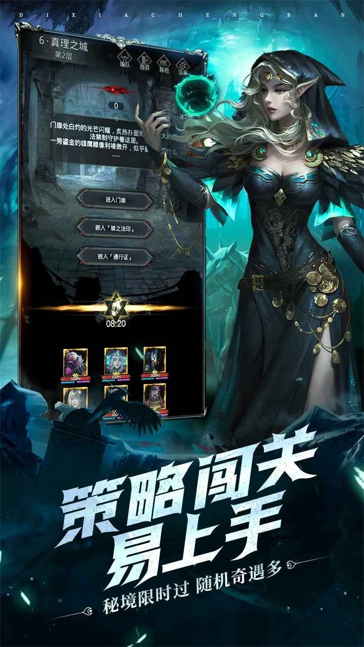 地下城堡3雷霆版截图2