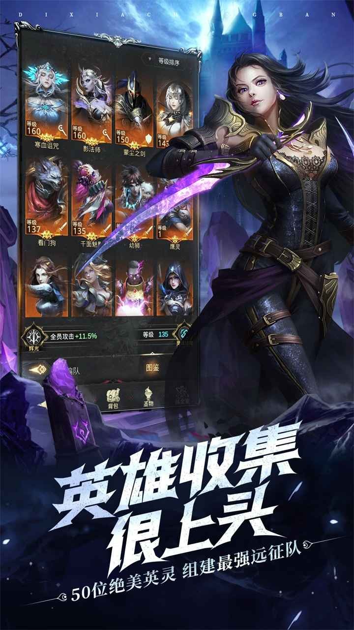 地下城堡3雷霆版截图3