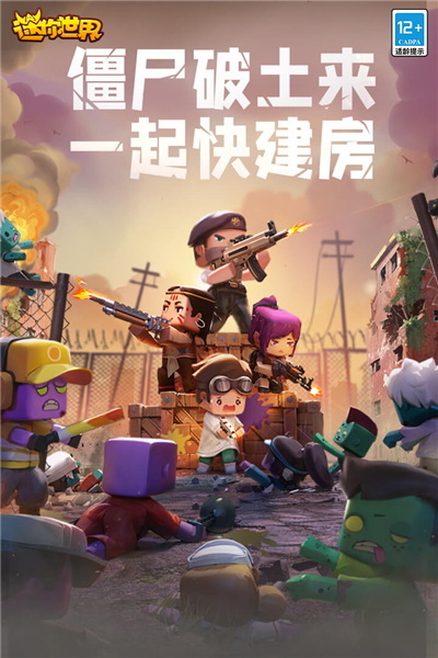 迷你世界先遣服截图1