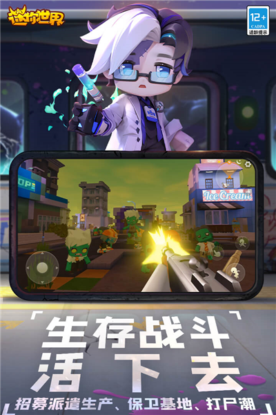 迷你世界先遣服截图2