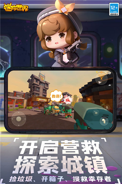 迷你世界先遣服截图3