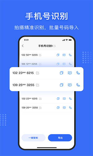 文字提取神器APP1