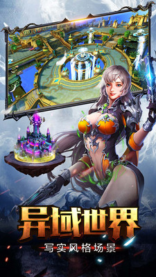 龙之战歌截图1