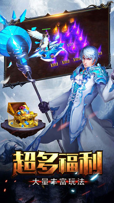 龙之战歌截图2