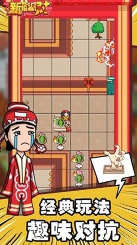 新婚派对截图2