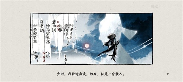 曲中剑截图3