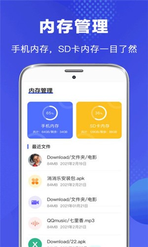 文件管理解压缩app截图2