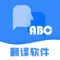 便携翻译app