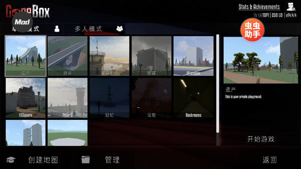 G沙盒仇恨7723截图1