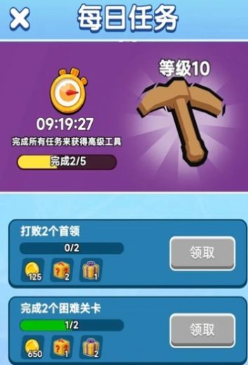 黄金矿工单机版截图2