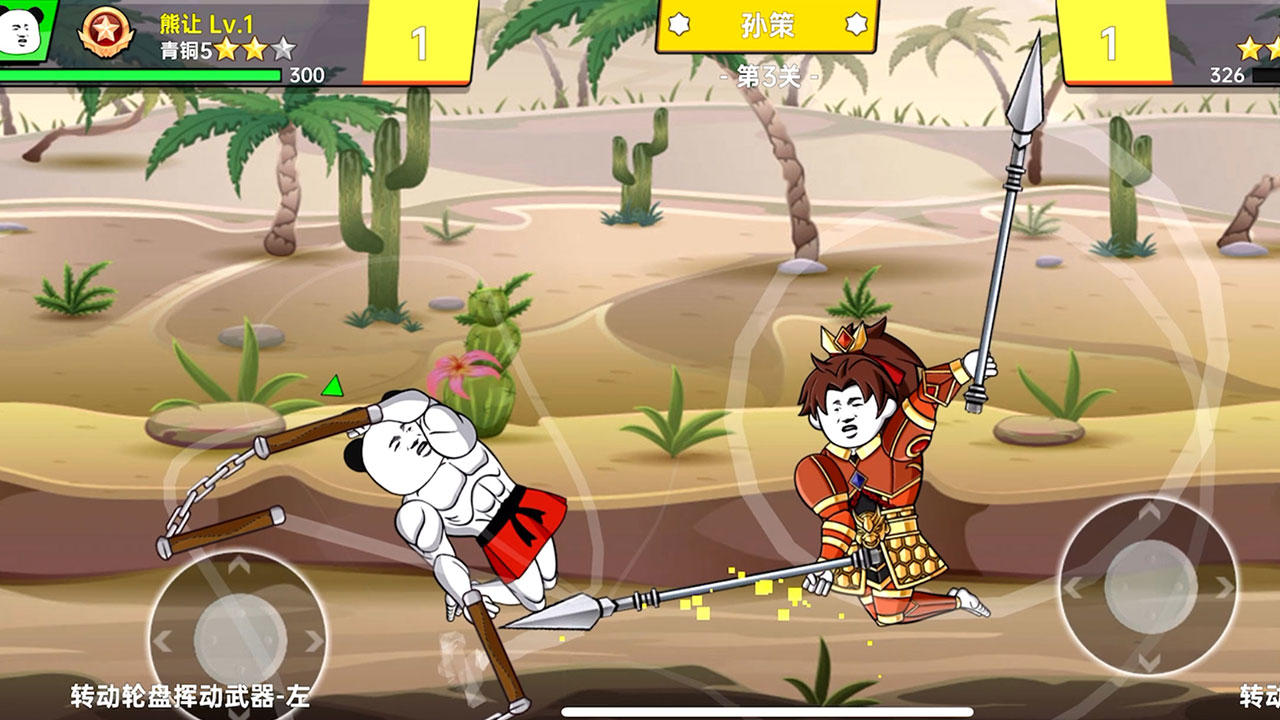 该死的混蛋2.0.1.1版本截图1