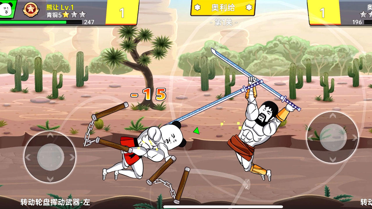 该死的混蛋2.0.1.1版本截图2