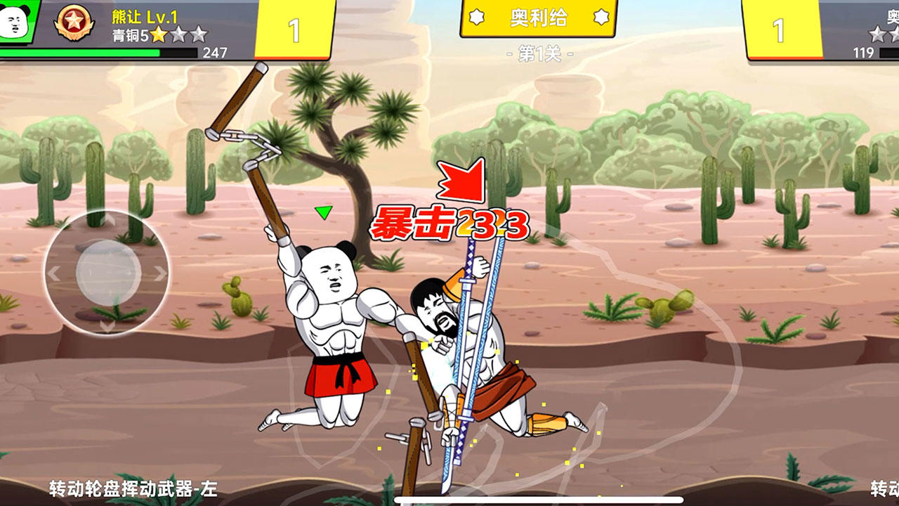 该死的混蛋2.0.1.1版本截图3