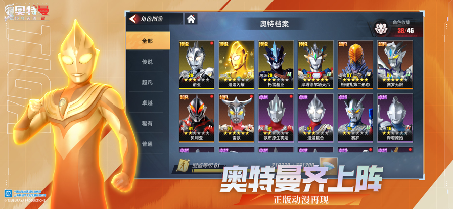 奥特曼传奇英雄1.8.6版本截图1