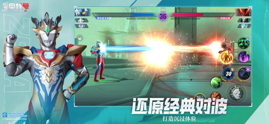 奥特曼传奇英雄1.8.6版本截图2