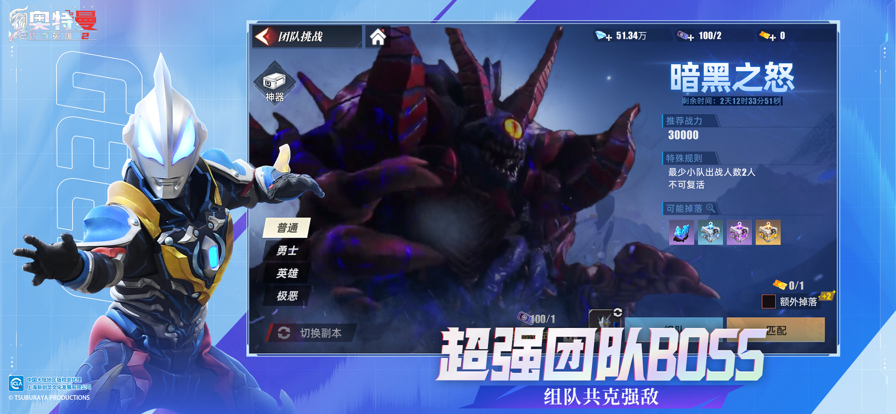 奥特曼传奇英雄1.8.6版本截图3