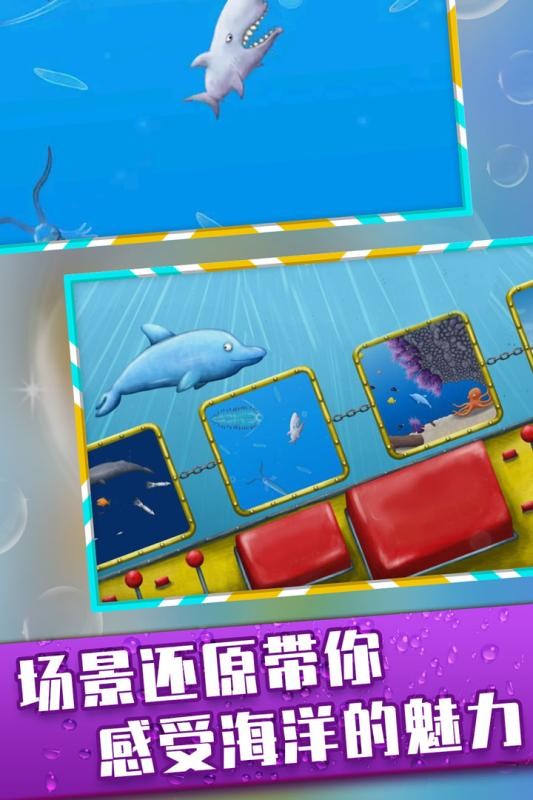 美味深蓝吞噬进化游戏截图1