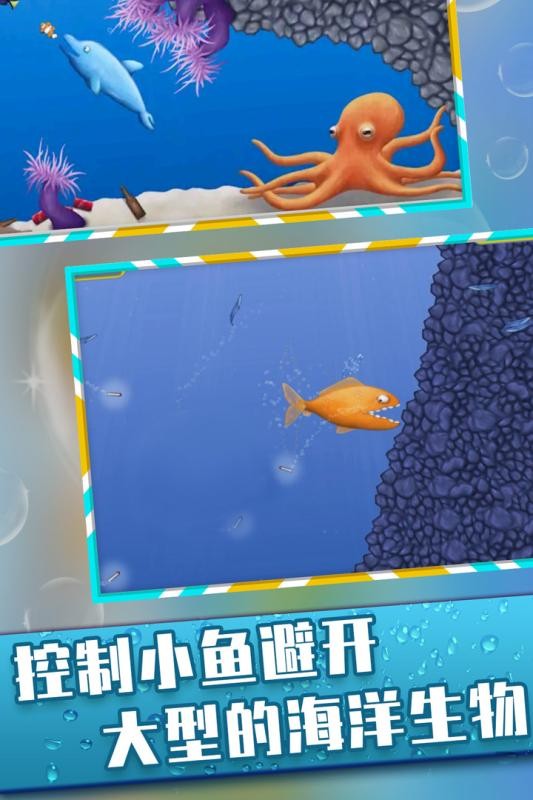 美味深蓝吞噬进化游戏截图2