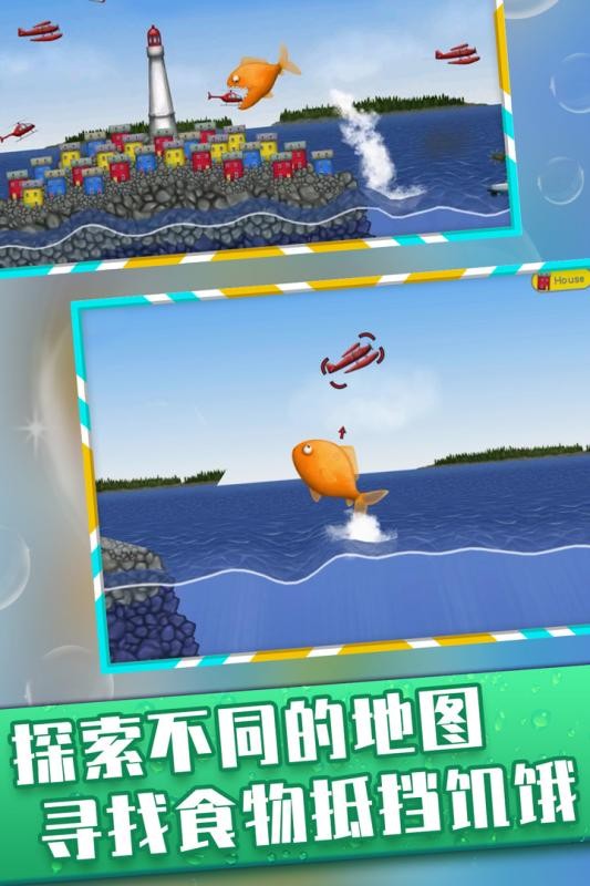 美味深蓝吞噬进化游戏截图3