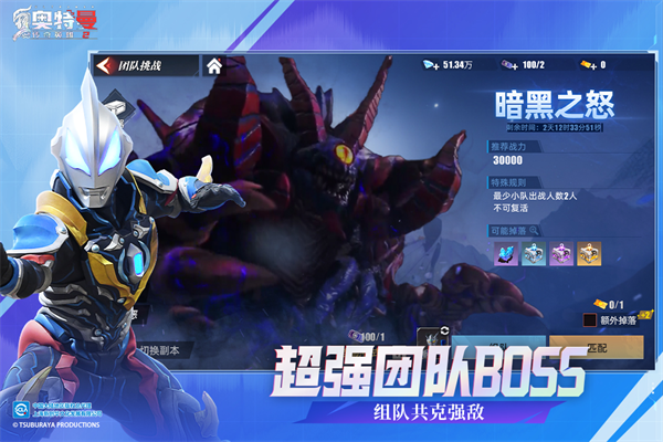 奥特曼传奇英雄4399版截图1