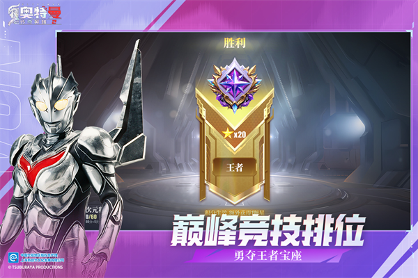 奥特曼传奇英雄4399版截图2