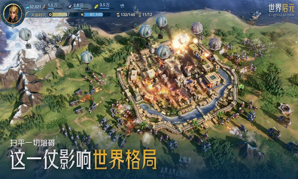 世界启元手游截图2