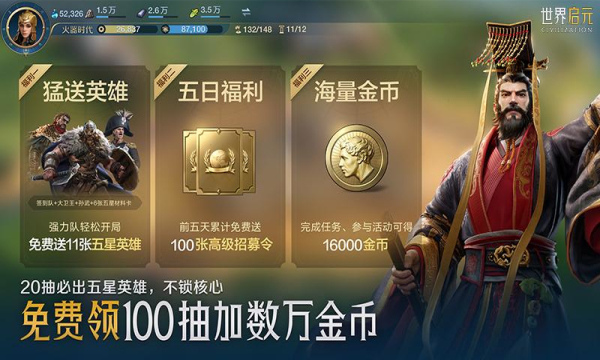世界启元手游截图3