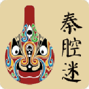 秦腔迷app