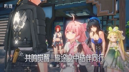 鸣潮测试服截图2