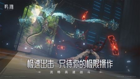 鸣潮测试服截图3