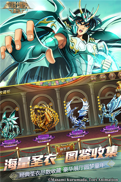 圣斗士星矢重生2台服截图2
