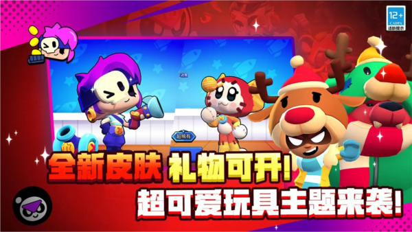 荒野乱斗魅族版截图1