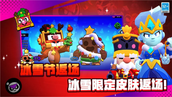 荒野乱斗魅族版截图3