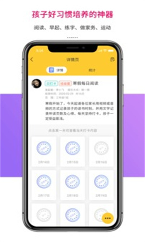 乐教乐学教师app截图1