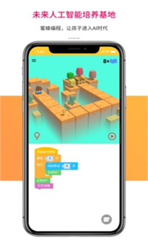 乐教乐学教师app截图3