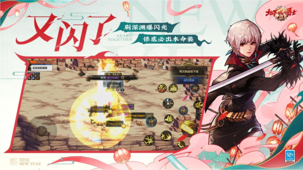 地下城与勇士韩服手游截图3