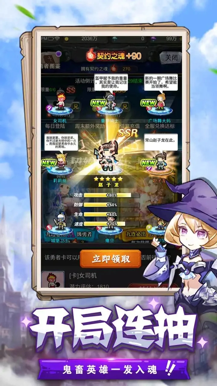 勇者大作战手机版截图2