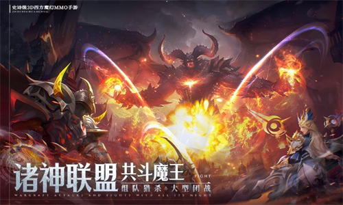 神域纪元安卓版截图3