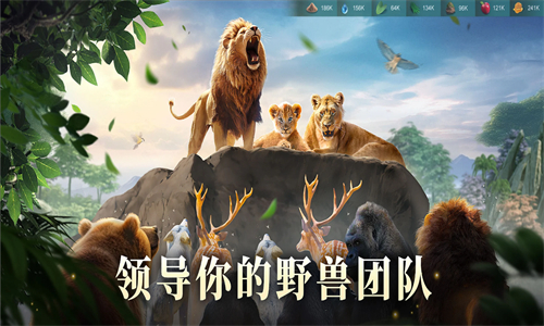 野兽领主新世界手游截图3