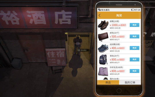 大多数手游截图1