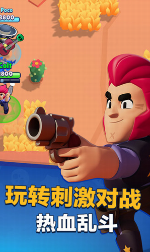 荒野乱斗彩虹服魔改版截图1