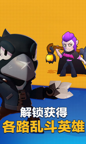 荒野乱斗彩虹服魔改版截图2