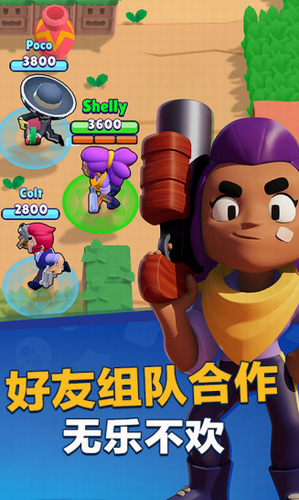 荒野乱斗彩虹服魔改版截图3