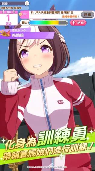 赛马娘截图2