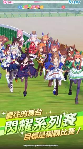 赛马娘截图3