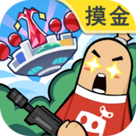 香肠派对正式服