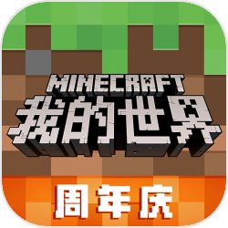 我的世界基岩版1.20正式版